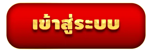 foc168 - เข้าสู่ระบบ